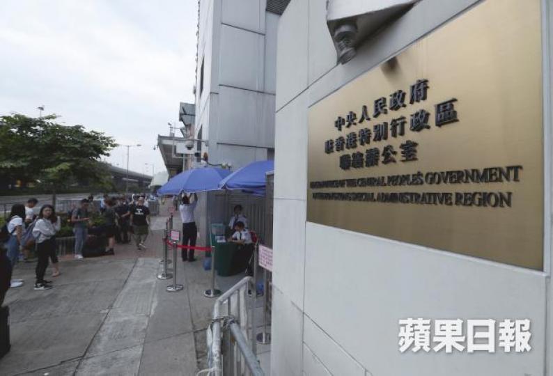 中聯辦 中聯辦