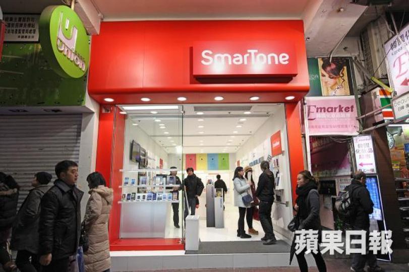 數碼通門市 數碼通門市