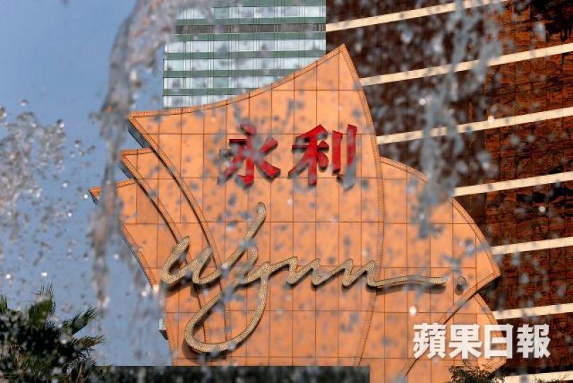 永利澳門獲多家大行唱好。資料圖片 永利澳門獲多家大行唱好。資料圖片