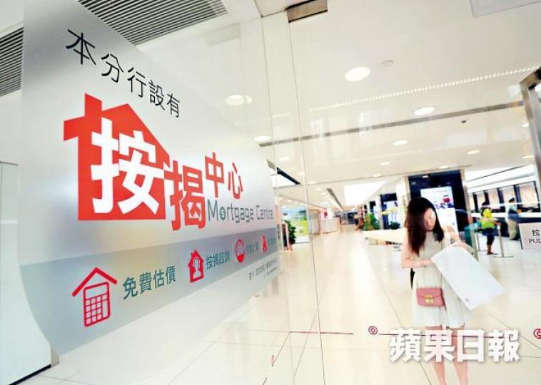 港銀行無加息需要,供樓人士受惠。資料圖片 港銀行無加息需要,供樓人士受惠。資料圖片