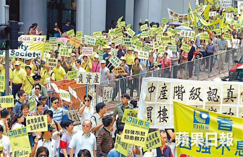 1997年金融風暴後樓價大跌,至2003年沙士時累跌逾六成,不少負資產人士上街表達對政府的不滿。樓市近期下跌,不少承造高成數按揭的買家或淪為負資產。 1997年金融風暴後樓價大跌,至2003年沙士時累跌逾六成,不少負資產人士上街表達對政府的不滿。樓市近期下跌,不少承造高成數按揭的買家或淪為負資產。