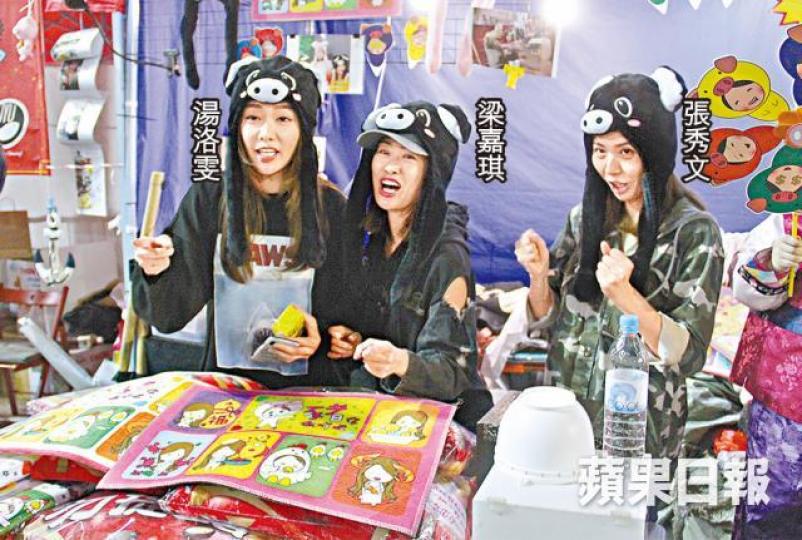 張秀文、梁嘉琪及湯洛雯合資擺年宵,三人十分落力大聲叫賣。 張秀文、梁嘉琪及湯洛雯合資擺年宵,三人十分落力大聲叫賣。