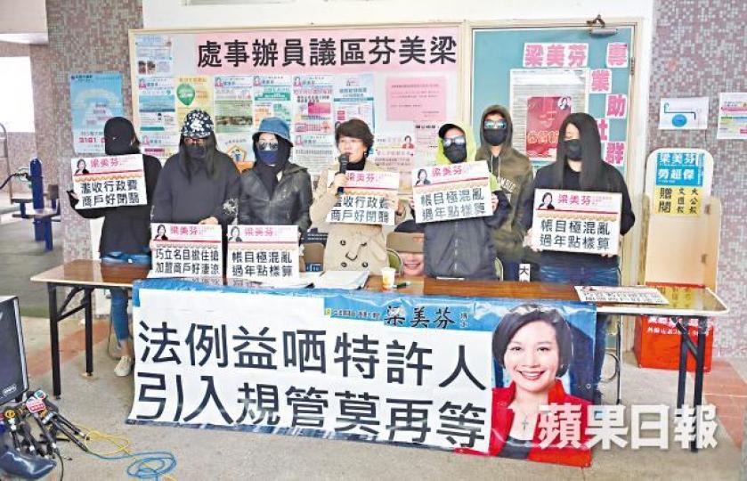 自助洗衣店加盟商召開記者會,指特許商收費不合理。特許商要求加盟商每月支付380元,方可索取詳細營運數據。 自助洗衣店加盟商召開記者會,指特許商收費不合理。特許商要求加盟商每月支付380元,方可索取詳細營運數據。