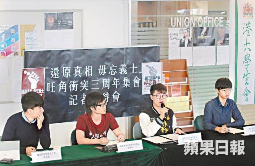 香港民族陣綫、中大學生會、港大學生會及學生動源等團體代表昨宣佈周五舉行集會。 香港民族陣綫、中大學生會、港大學生會及學生動源等團體代表昨宣佈周五舉行集會。