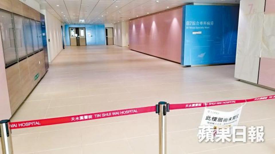 天水圍醫院5樓及7樓現時全層丟空,院方拉起圍欄。威爾斯醫院5L病房現用作放置雜物。 天水圍醫院5樓及7樓現時全層丟空,院方拉起圍欄。威爾斯醫院5L病房現用作放置雜物。