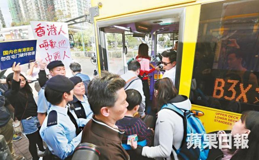 屯門「送走自由行,下次不再來」行動,有參與者高舉「香港人唔歡迎中國人」紙牌。陳善南攝有指城巴設立B3X後,大批內地人到屯門購物,更蔓延至友愛邨等公共屋邨。 屯門「送走自由行,下次不再來」行動,有參與者高舉「香港人唔歡迎中國人」紙牌。陳善南攝有指城巴設立B3X後,大批內地人到屯門購物,更蔓延至友愛邨等公共屋邨。