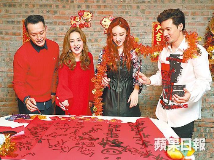 (左起)吳浩康、阿嬌、許靖韻及關智斌一同寫揮春。阿嬌首年以人妻身份過年,她希望「猛食都瘦」。關智斌留港跟家人過年,兼好好叉電。吳浩康今年犯太歲,不過他表示會積極工作圓紅館夢。(左起)阿嬌封千元利是給許靖韻、關智斌及吳浩康,但要眾人多講吉利祝福語。 (左起)吳浩康、阿嬌、許靖韻及關智斌一同寫揮春。阿嬌首年以人妻身份過年,她希望「猛食都瘦」。關智斌留港跟家人過年,兼好好叉電。吳浩康今年犯太歲,不過他表示會積極工作圓紅館夢。(左起)阿嬌封千元利是給許靖韻、關智斌及吳浩康,但要眾人多講吉利祝福語。