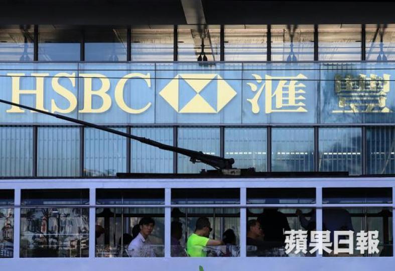 滙豐向逾2萬名香港員工派發每人500元過年利是,估計涉金額逾千萬元。資料圖片 滙豐向逾2萬名香港員工派發每人500元過年利是,估計涉金額逾千萬元。資料圖片