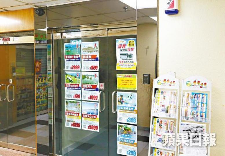 安順旅遊辦事處重門深鎖,門外放置了旅行團單張,但沒有貼出通告。黎樹雄攝陳張樂怡 安順旅遊辦事處重門深鎖,門外放置了旅行團單張,但沒有貼出通告。黎樹雄攝陳張樂怡