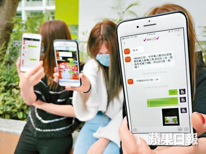 三名女事主展示群組內與騙徒的對話。司徒韋桐攝女騙徒的兒子就讀彩雲邨一間小學。 三名女事主展示群組內與騙徒的對話。司徒韋桐攝女騙徒的兒子就讀彩雲邨一間小學。