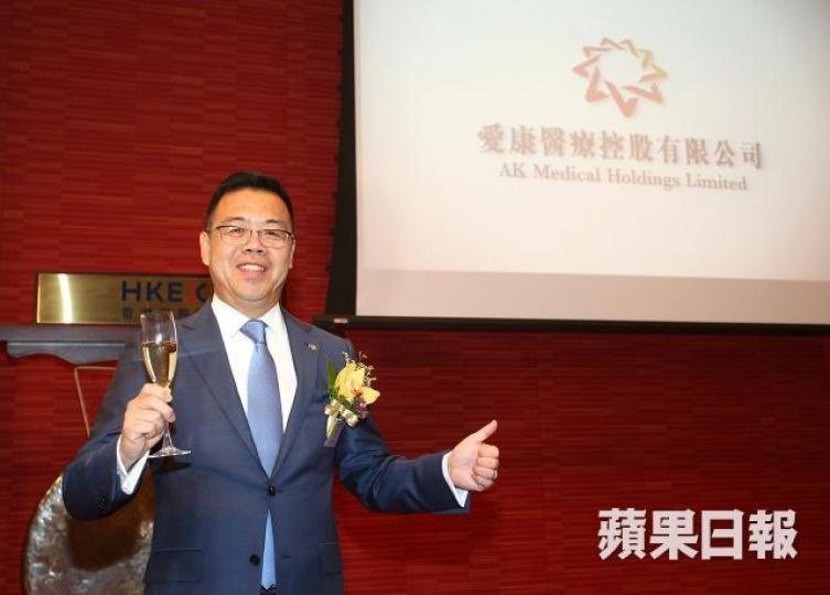 愛康醫療前景看好。 愛康醫療前景看好。