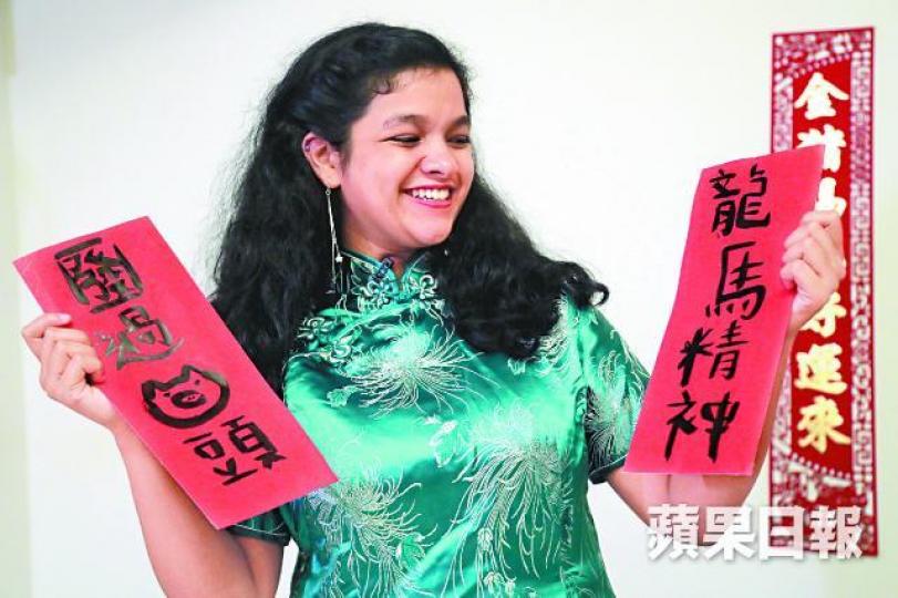 Salma親筆寫揮春,祝願港人新一年龍馬精神、發過豬頭。在菜園新村遊走大半天,Salma想起孟加拉的家鄉,也反思對自己國家認識不深。菜園新村村民桂珍指導下,Salma做年糕時半點不偷懶。Salma細心加柴蒸年糕,蒸好後放上紅棗便大功告成(圓圖)。 Salma親筆寫揮春,祝願港人新一年龍馬精神、發過豬頭。在菜園新村遊走大半天,Salma想起孟加拉的家鄉,也反思對自己國家認識不深。菜園新村村民桂珍指導下,Salma做年糕時半點不偷懶。Salma細心加柴蒸年糕,蒸好後放上紅棗便大功告成(圓圖)。
