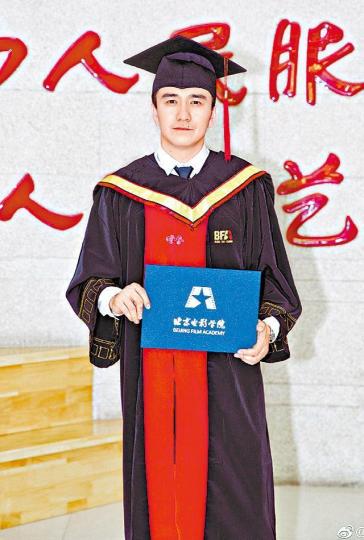 翟天臨去年拿到北京電影學院博士學位,被質疑是造假。微博圖片 翟天臨去年拿到北京電影學院博士學位,被質疑是造假。微博圖片