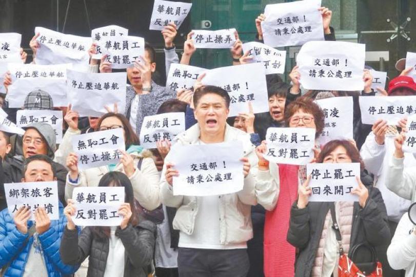 華航地勤昨在交通部外反對罷工。 華航地勤昨在交通部外反對罷工。