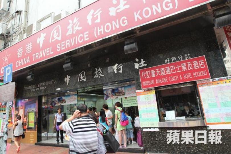 中旅社將於下月15日起實行全面網上預約。資料圖片 中旅社將於下月15日起實行全面網上預約。資料圖片