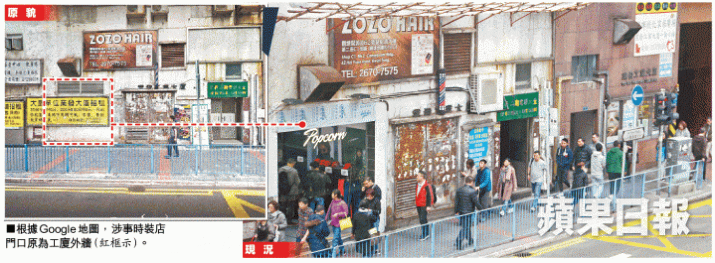 拆去工廈外牆、由車位改建的時裝店位於業發工業大廈二期地下。周子惇攝時裝店後方已由貨車位改成私家車位，中間僅以木板分隔。【特賣場】冠力工業大廈一個貨車位，以散貨場形式出租。【花店】業運工業大廈一個車位，拆去矮牆變身花店。