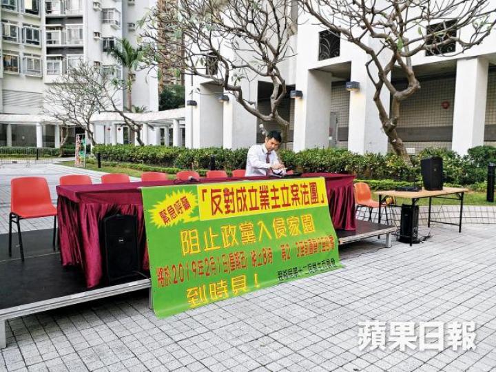 翠湖居業主委員會在屋苑反對成立法團,未受保安干擾。 翠湖居業主委員會在屋苑反對成立法團,未受保安干擾。
