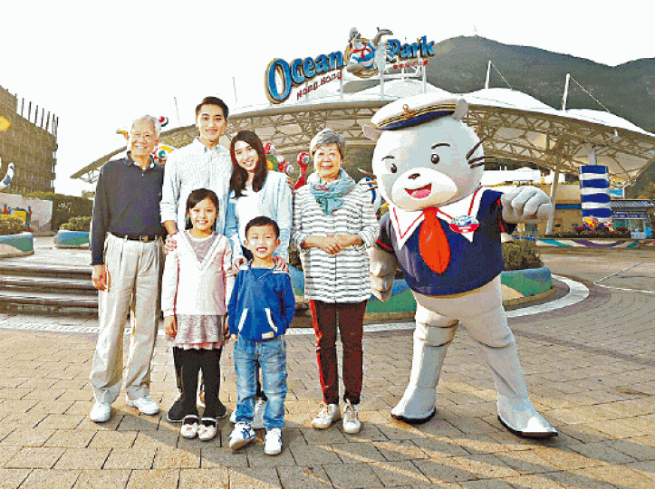 海洋公園 海洋公園