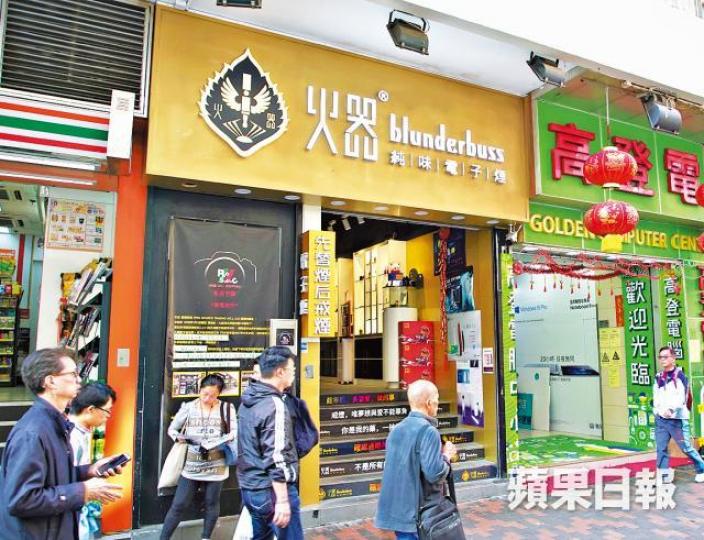 售賣電子煙的商舖勢面臨結業,投資者恐血本無歸。 售賣電子煙的商舖勢面臨結業,投資者恐血本無歸。