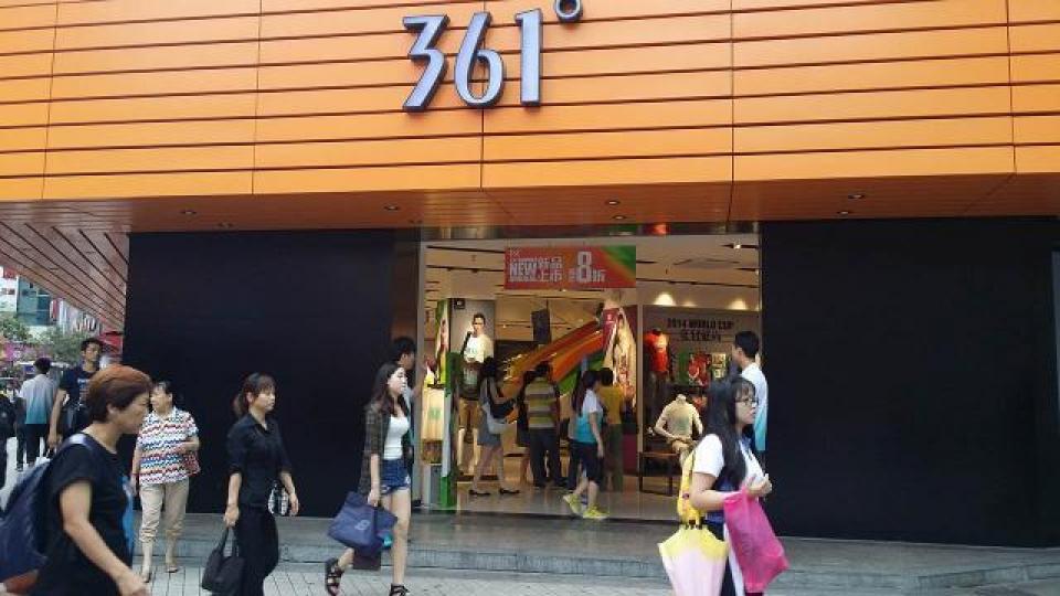 361度昨收市後發盈警。 361度昨收市後發盈警。