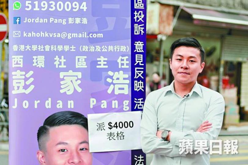 彭家浩希望通過長期諮詢，讓市民可就地區議題發聲。