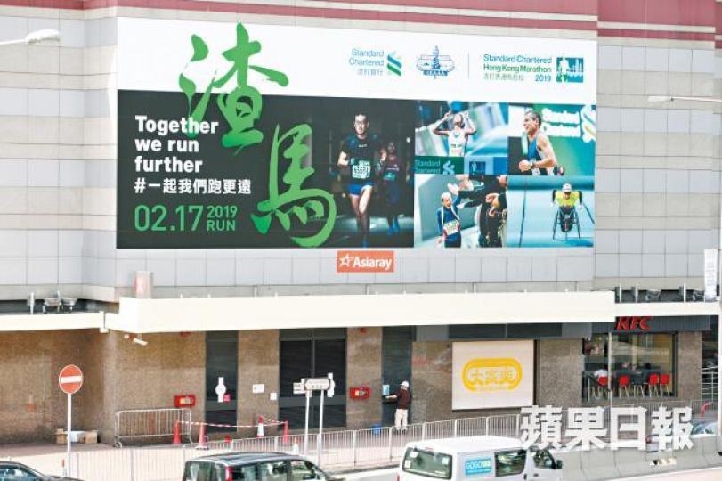 渣馬今年取消10公里輪椅賽,惟宣傳廣告中仍以該賽事作宣傳。李潤芳攝 渣馬今年取消10公里輪椅賽,惟宣傳廣告中仍以該賽事作宣傳。李潤芳攝