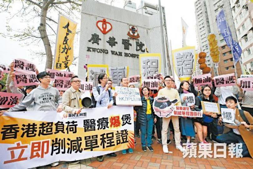 示威者遊行至旺角廣華醫院,沿途高呼減單程證。黎樹雄攝遊行隊伍途經西洋菜街時,有內地客駐足觀看。 示威者遊行至旺角廣華醫院,沿途高呼減單程證。黎樹雄攝遊行隊伍途經西洋菜街時,有內地客駐足觀看。