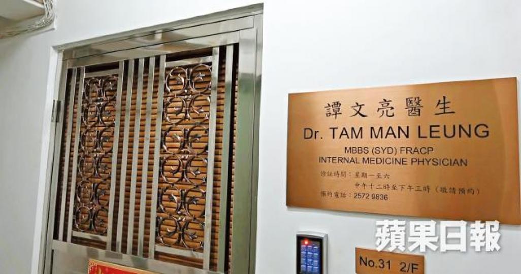 譚醫生診所設於舊式商住大廈,只會於周一至六每日診症3小時。何耀勤攝 譚醫生診所設於舊式商住大廈,只會於周一至六每日診症3小時。何耀勤攝