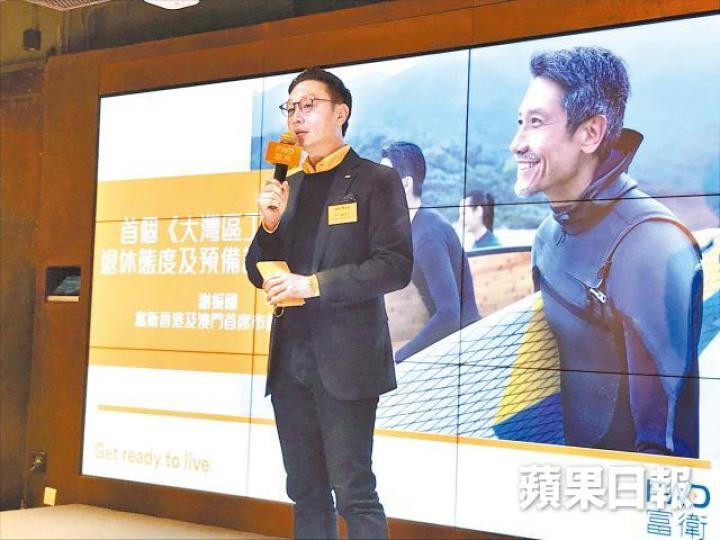 富衛香港及澳門首席市務總監謝振國。 富衛香港及澳門首席市務總監謝振國。
