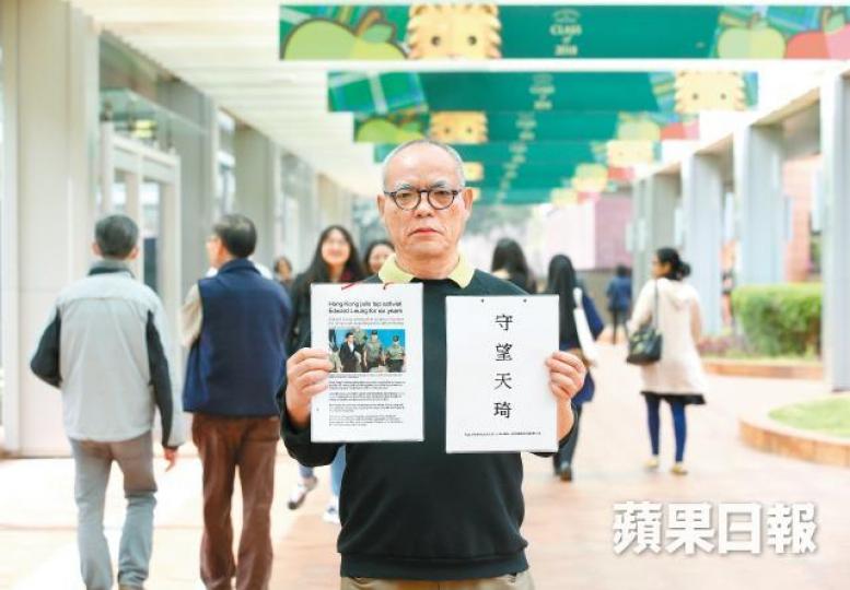 吳呂南身邊總會帶着守望天琦的紙牌,他說寫上「守望」,是因為自己沒能力「守護」。回到母校港大,吳呂南的唯一安慰是孫中山先生銅像仍然佇立池畔。梁天琦 吳呂南身邊總會帶着守望天琦的紙牌,他說寫上「守望」,是因為自己沒能力「守護」。回到母校港大,吳呂南的唯一安慰是孫中山先生銅像仍然佇立池畔。梁天琦