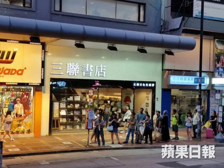 元朗三聯書店旗艦店宣佈將於3月初結業。 元朗三聯書店旗艦店宣佈將於3月初結業。