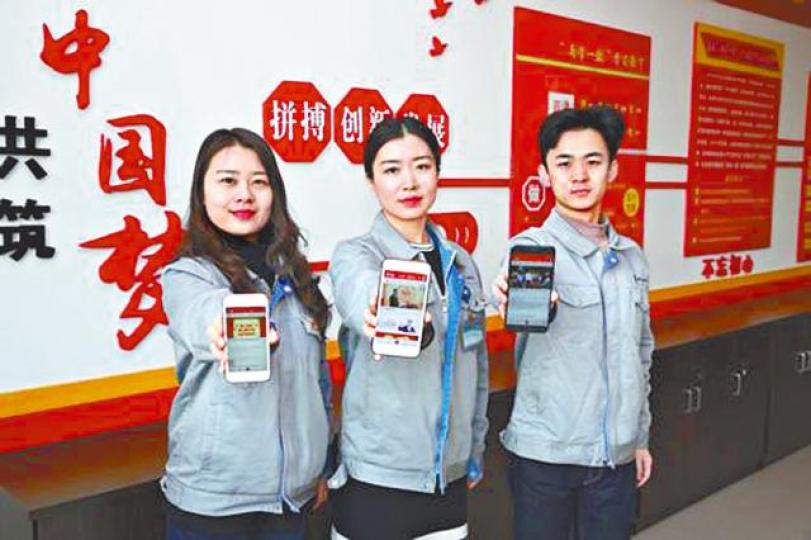 有內地公司黨委稱第一時間安排黨員下載「學習強國」。 有內地公司黨委稱第一時間安排黨員下載「學習強國」。