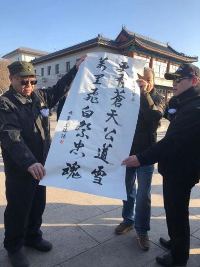 悼念者展示輓聯。 悼念者展示輓聯。