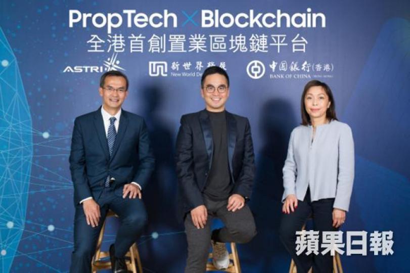 新世界執行副主席鄭志剛（中）、香港應用科技研究院行政總裁周憲本（左）及中銀香港副總裁龔楊恩慈（右）。