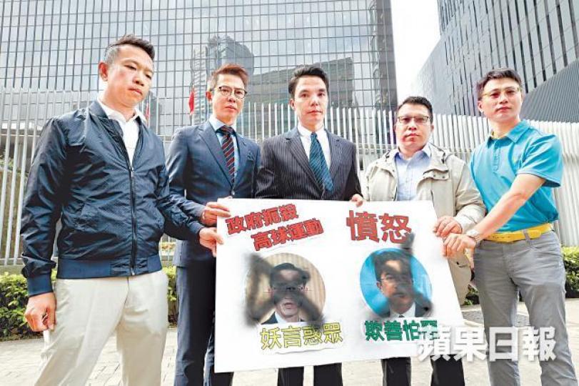香港高爾夫大聯盟昨到政總請願,在黃偉綸和黃遠輝的相片上用噴漆打交叉。李潤芳攝黃遠輝 香港高爾夫大聯盟昨到政總請願,在黃偉綸和黃遠輝的相片上用噴漆打交叉。李潤芳攝黃遠輝