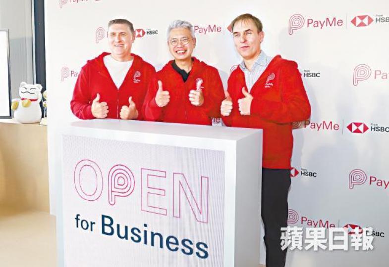 左起:滙豐香港區零售銀行及財富管理業務主管欣格雷、工商金融主管趙民忠及PayMe主管卓文睿。譚德潤攝 左起:滙豐香港區零售銀行及財富管理業務主管欣格雷、工商金融主管趙民忠及PayMe主管卓文睿。譚德潤攝