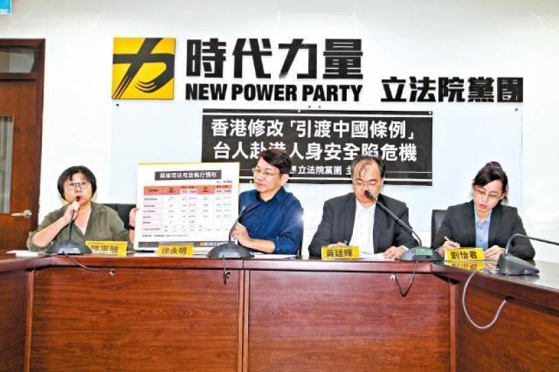 時代力量秘書長陳惠敏(左)及立委徐永明(左二)憂修例損台民人身安全;陸委會專委黃廷輝(右二)強調不接受消滅主權做法。台灣《蘋果日報》 時代力量秘書長陳惠敏(左)及立委徐永明(左二)憂修例損台民人身安全;陸委會專委黃廷輝(右二)強調不接受消滅主權做法。台灣《蘋果日報》
