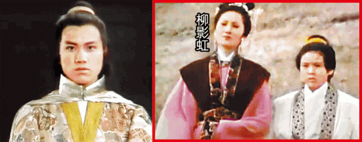 柳影虹77年首次拍劇集《三少爺的劍》,便和同學萬梓良(左圖)做對手戲。電視截圖 柳影虹77年首次拍劇集《三少爺的劍》,便和同學萬梓良(左圖)做對手戲。電視截圖