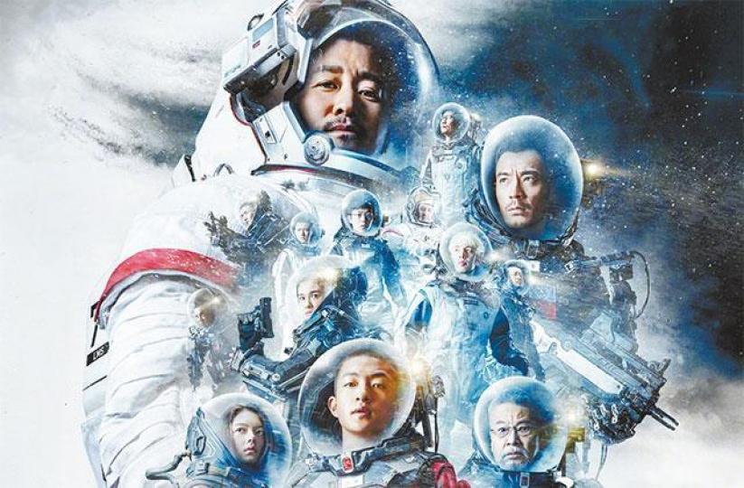 《流浪地球》是內地首部3D科幻冒險電影,由吳京等主演。圖為電影海報 《流浪地球》是內地首部3D科幻冒險電影,由吳京等主演。圖為電影海報