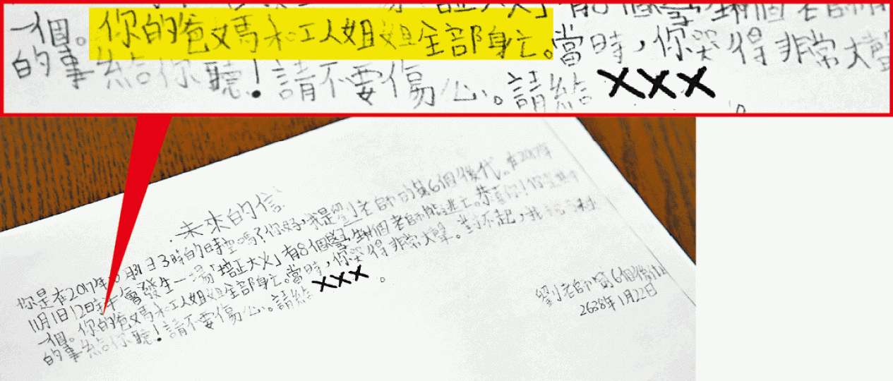 有男生聲稱收到同學的字條,咒罵其家人身亡(黃框示)。李錦鏵攝 有男生聲稱收到同學的字條,咒罵其家人身亡(黃框示)。李錦鏵攝