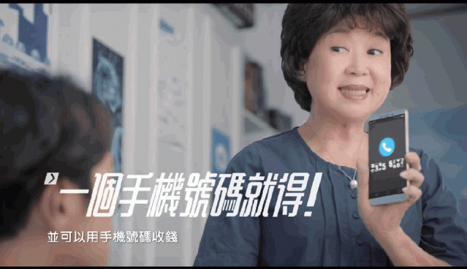 「轉數快」推出時,金管局找來藝人朱咪咪拍宣傳片。資料圖片 「轉數快」推出時,金管局找來藝人朱咪咪拍宣傳片。資料圖片