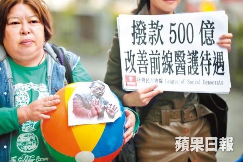 示威人士昨要求政府撥500億元改善醫護待遇。何頴賢攝 示威人士昨要求政府撥500億元改善醫護待遇。何頴賢攝