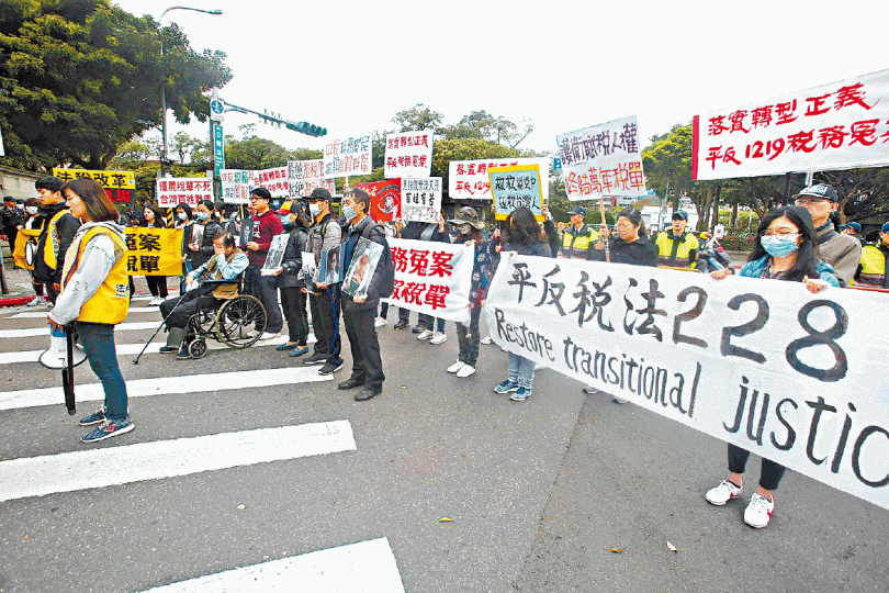 二二八事件72周年紀念活動昨在二二八和平公園舉行,法稅改革聯盟到場外抗議。 台灣《蘋果日報》蔡英文昨表示今年將發表228「轉型正義」新報告。 台灣《蘋果日報 二二八事件72周年紀念活動昨在二二八和平公園舉行,法稅改革聯盟到場外抗議。 台灣《蘋果日報》蔡英文昨表示今年將發表228「轉型正義」新報告。 台灣《蘋果日報