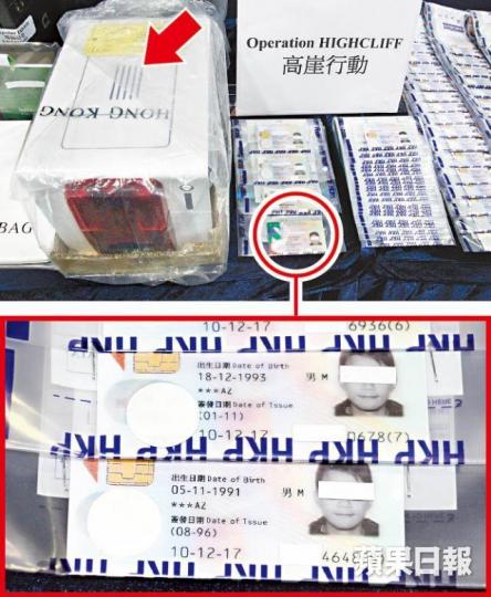 犯罪集團用特製打印機(箭嘴示)偽造逾百張身份證,資料不同但照片一樣。簡明恩攝 犯罪集團用特製打印機(箭嘴示)偽造逾百張身份證,資料不同但照片一樣。簡明恩攝