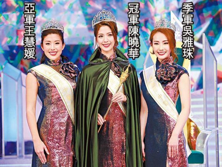 《2019國際中華小姐競選》昨晚舉行,由香港代表陳曉華獲得冠軍。陳曉華在表演空中呼拉圈中失手,但仍獲評判給高分。電視圖片 《2019國際中華小姐競選》昨晚舉行,由香港代表陳曉華獲得冠軍。陳曉華在表演空中呼拉圈中失手,但仍獲評判給高分。電視圖片
