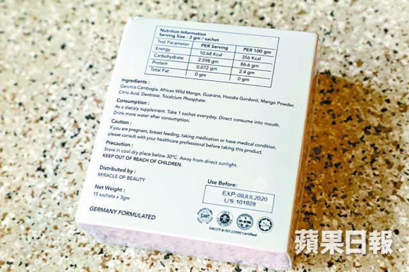 專科醫生指，涉事減肥產品成份大部份為酸性物質。