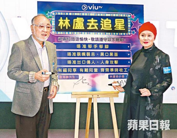盧海鵬和林建明昨日在活動上鬥嘴。 盧海鵬和林建明昨日在活動上鬥嘴。