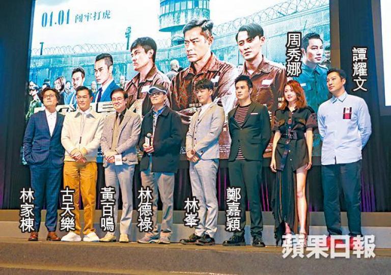 古天樂、林家棟、林峯、鄭嘉穎等宣傳《P風暴》。古天樂在戲中為捉貪污罪犯要入獄。劇照 古天樂、林家棟、林峯、鄭嘉穎等宣傳《P風暴》。古天樂在戲中為捉貪污罪犯要入獄。劇照