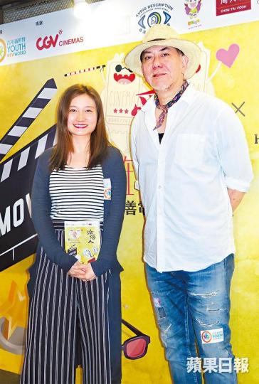 黃秋生和導演陳小娟昨日現身支持《淪落人》慈善場。