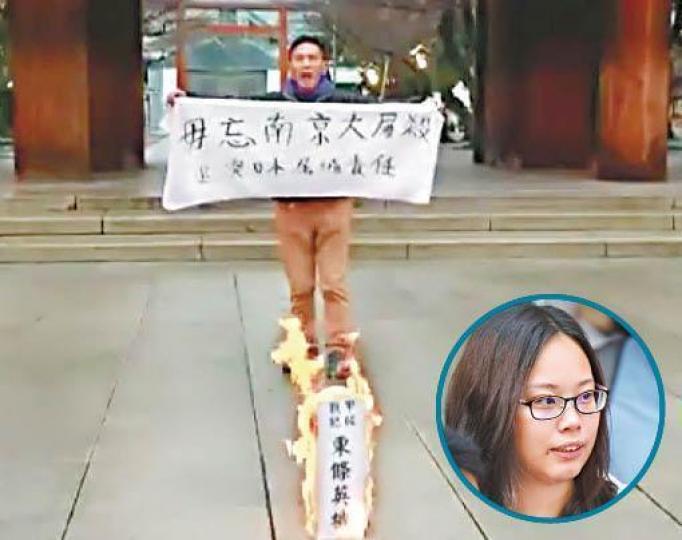 郭紹傑去年於靖國神社外焚燒東條英機道具龕牌,嚴敏華(小圖)負責拍攝。 郭紹傑去年於靖國神社外焚燒東條英機道具龕牌,嚴敏華(小圖)負責拍攝。